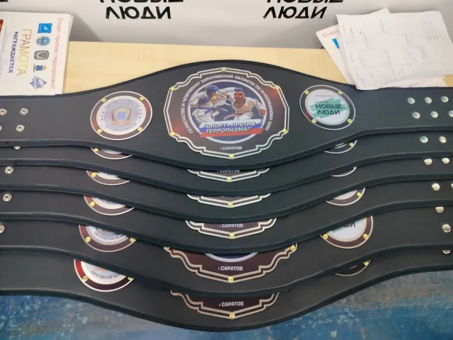 Наградные пояса