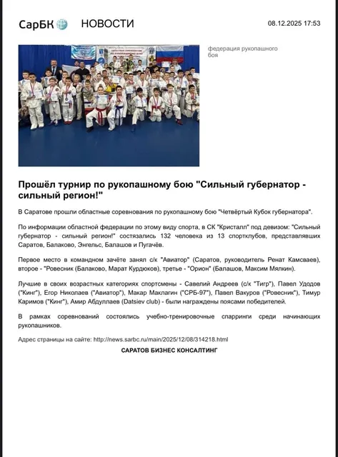 СарБК · 8 декабря 2025